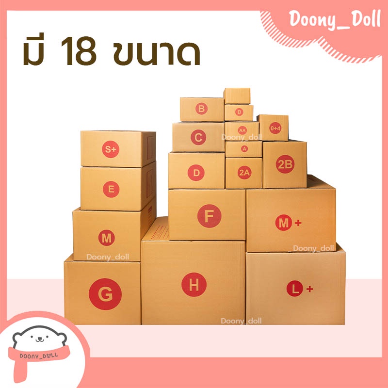 ปรับราคาใหม่-ถูกลง-กล่องไปรษณีย์-เบอร์-g-แพ็คละ-10ใบ-กล่องไปรษณีย์ฝาชน-กล่องพัสดุ