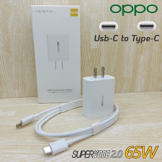 ที่ชาร์จ OPPO  65W GaN Usb-C to Type-C Super แท้ VOOC ออปโป้ หัวชาร์จ สายชาร์จ Fast Charge ชาร์จเร็ว ชาร์จไว ของแท้