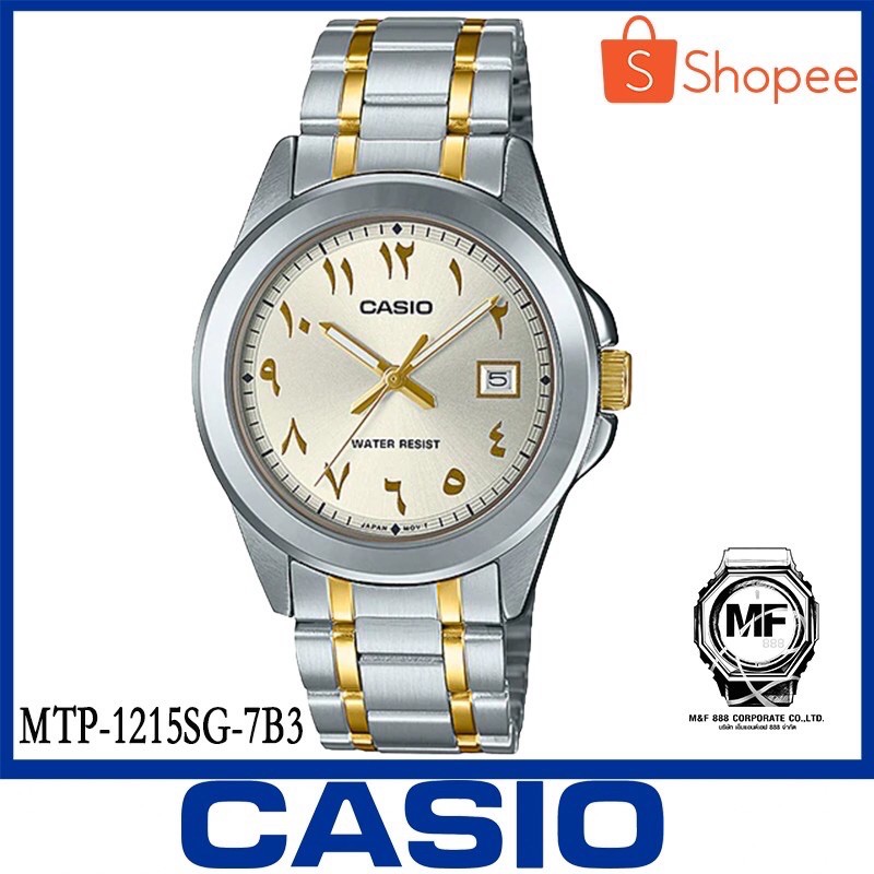 นาฬิกา-casio-standart-รุ่น-mtp-1215sg-1b3-mtp-1215sg-7b3-ของแท้ประกันcmg-รับประกันศูนย์-1-ปี