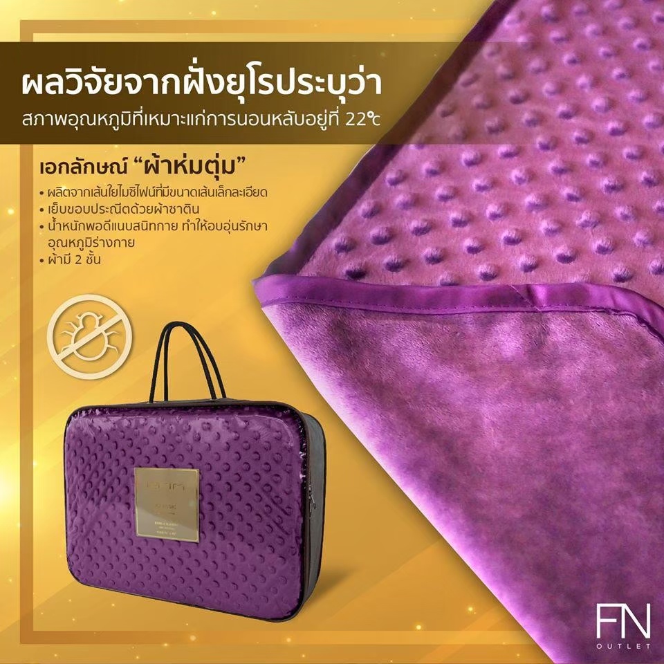 prim-ผ้าห่มตุ่ม-bubble-blanket-ผ้าห่มรักษาอุณหภูมิร่างกาย-ผ้าห่มสัมผัสนุ่ม-ผ้าห่มของขวัญ