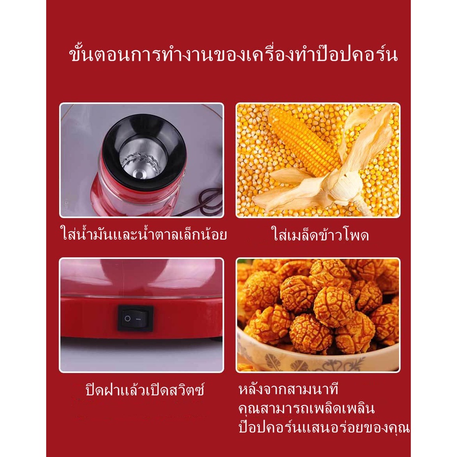 จุดในไม่กี่วินาที-เครื่องทำข้าวโพดคั่วข้าวโพดไฟฟ้า-1200w-เครื่องทำข้าวโพดคั่วอัตโนมัติในครัวเรือน-diy-ข้าวโพด-popper