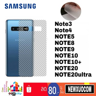 ฟิล์มหลังกันรอยลายเคฟล่า SAMSUNG Note3,Note4,Note5,Note8,Note9,Note10,Note10+,Note20,Note20+,Note20Ultra
