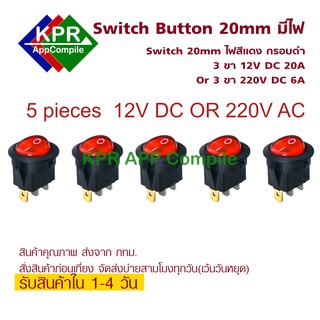 ภาพหน้าปกสินค้า5 pcs Switch Button สวิตช์มีไฟ กดเปิด-ปิด12V DC, 220V AC 20mm Round RED 3 Pin 2 Files Power Switch For Arduino NodeMCU ที่เกี่ยวข้อง