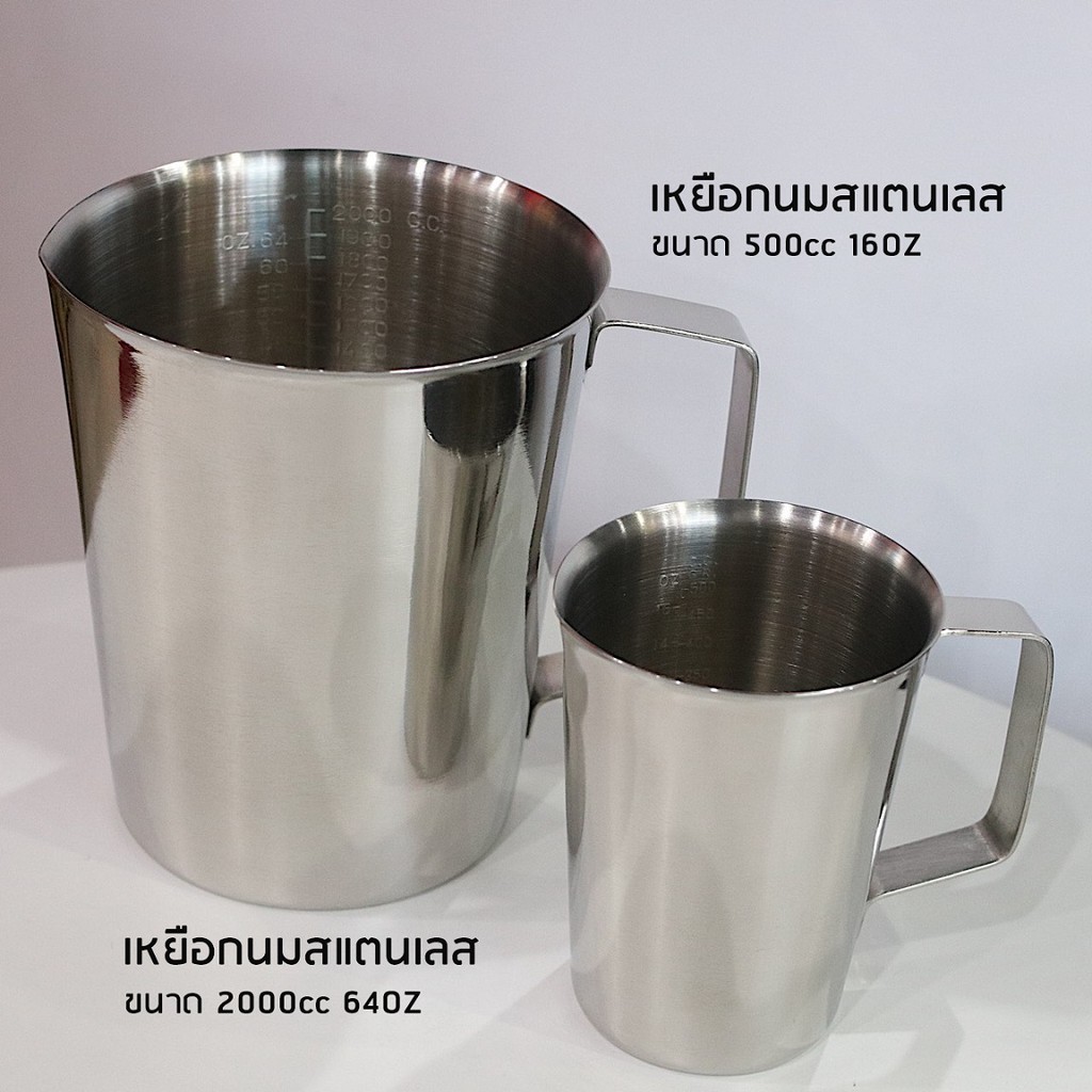 เหยือกนมสแตนเลส-เหยือกนมฟอง-เหยือกนมพร้อมสเกลสำหรับลาเต้อาร์ต-พิชเชอร์-เหยือกเอสเพรสโซ่-เหยือกนม-พร้อมสเกลวัด-64oz-2000c