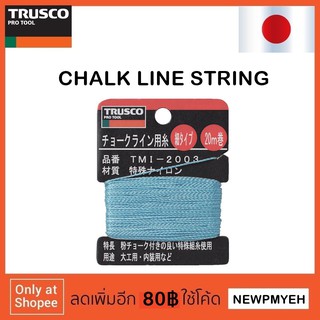 TRUSCO : 253-3707 (TMI-2003) CHALK LINE STRING เชื่อกสำหรับปักเต้าตีเส้นชนิดผงชอล์ก