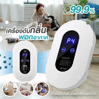 air-purifier-เครื่องฟอกอากาศ-ฟอกอากาศ-กำจัดกลิ่น-กำจัดไวรัส-เครื่องศูนย์-มีประกัน6เดือน-หน้าจอled-หน้าจอสัมผัส