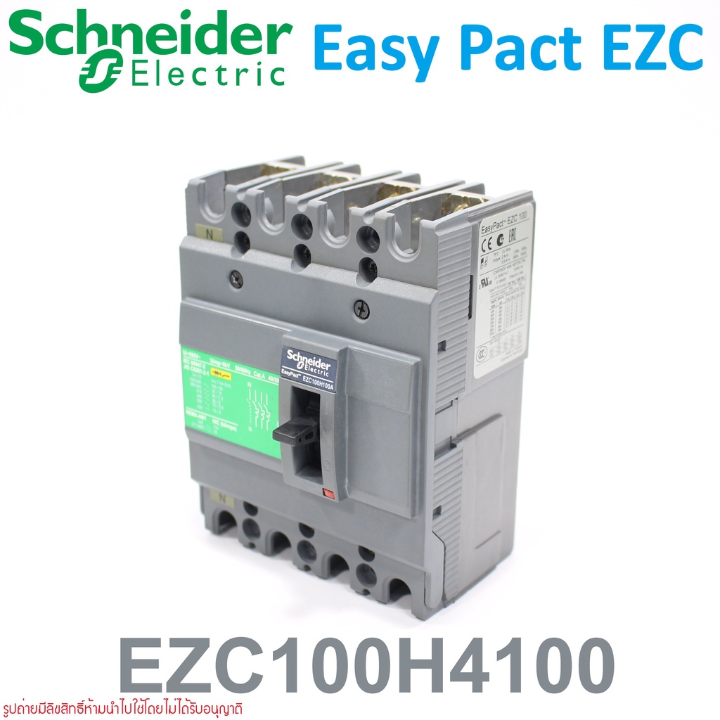 ezc100h4100-schneider-ezc100h4100-schneider-electric-mccb-ezc100h4100-mccb-ezc-mccb-ezc-4p-100a-เบรกเกอร์ชไนเดอร์-เบรกเก
