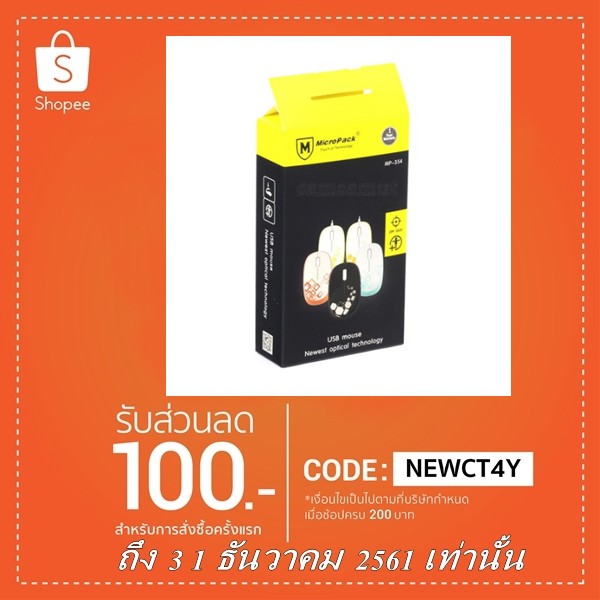 เมาส์-usb-สวย-ๆ-คุณภาพดี-รับประกัน-3-ปีเต็ม-micropack-mp-354-usb