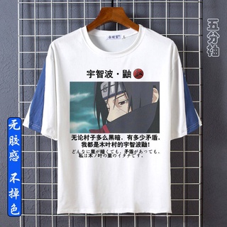 เสื้อยืดแขนสั้นวัยรุ่นอินเทรนด์และหล่อทุกแมทช์ใน Naruto ฤดูร้อนเสื้อลำลอง 火影忍者T恤鸣人宇智波鼬中学生短袖宽松男士定制五分半袖港风潮