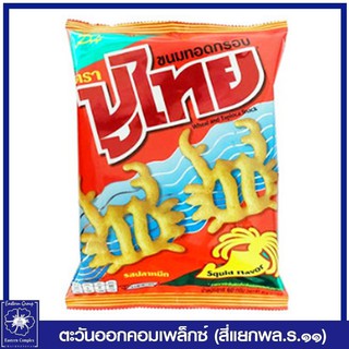 *ปูไทย ขนมอบกรอบ รสปลาหมึก (ขนม) ขนาด 60 กรัม (เลือกจำนวน)