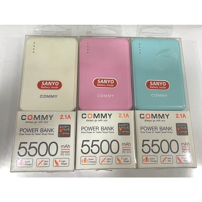 พร้อมส่ง-powerbank-commy-p-bank-5500-mah-pc512-เเบตสำรอง-ประกันร้าน-1-เดือน