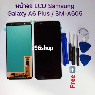 หน้าจอ+ทัสกรีน LCD Samsung A6 plus / SM-A605 งานเหมือนแท้ สแกนนิ้วไม่ได้