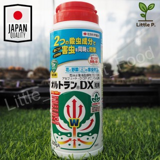 ยาป้องกันและกำจัดศัตรูพืช AllTran DX ขนาด 200g 🌵ใช้ได้กับไม้หลากหลายชนิด สินค้านำเข้าจากญี่ปุ่น