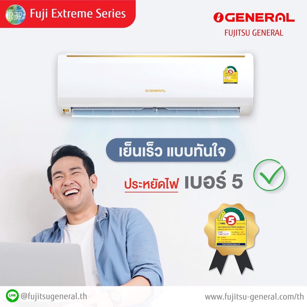 ส่งฟรี-แอร์-ฟูจิตสึ-เจเนอรัล-ปี-2023-general-แอร์ญี่ปุ่น-ระบบธรรมดา-ประหยัดไฟเบอร์-5-ประกันโดยฟูจิตสึ