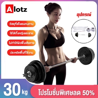 Barbells บาร์เบลยกน้ำหนัก เครื่องออกกำลังกาย แข่งยกน้ำหนัก อุปกรณ์ฟิตเนส สร้างกล้ามเนื้อแขน มีขนาด 20kg, 30kg, 40kg,50kg