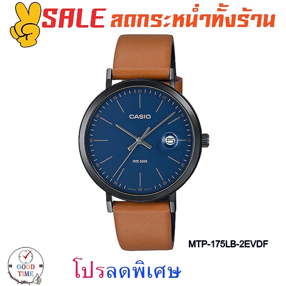 Casio แท้ นาฬิกาข้อมือผู้ชาย รุ่น MTP-E175M,MTP-E175MB,MTP-E175D,MTP ...