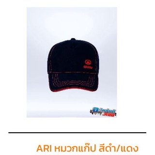 (ของแท้) ARI หมวก หมวกแก๊ป (สีดำ/แดง)