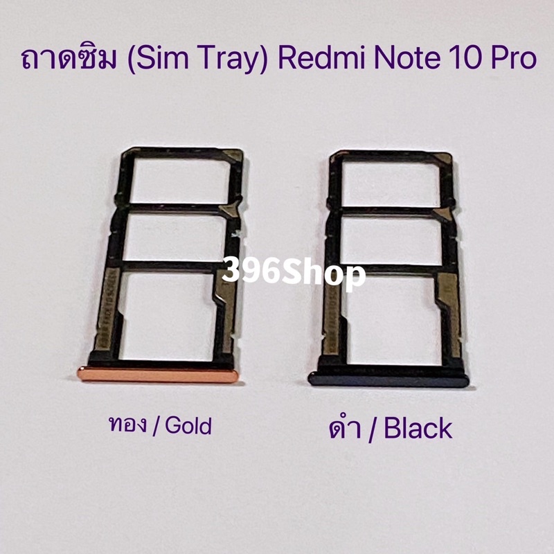 ถาดซิม-simdoor-xiaomi-redmi-note-10-pro