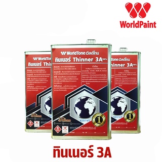 WorldTone ทินเนอร์ 3A 100% เวิลด์โทน (Thinner) ขนาด 2กก./แกลลอน