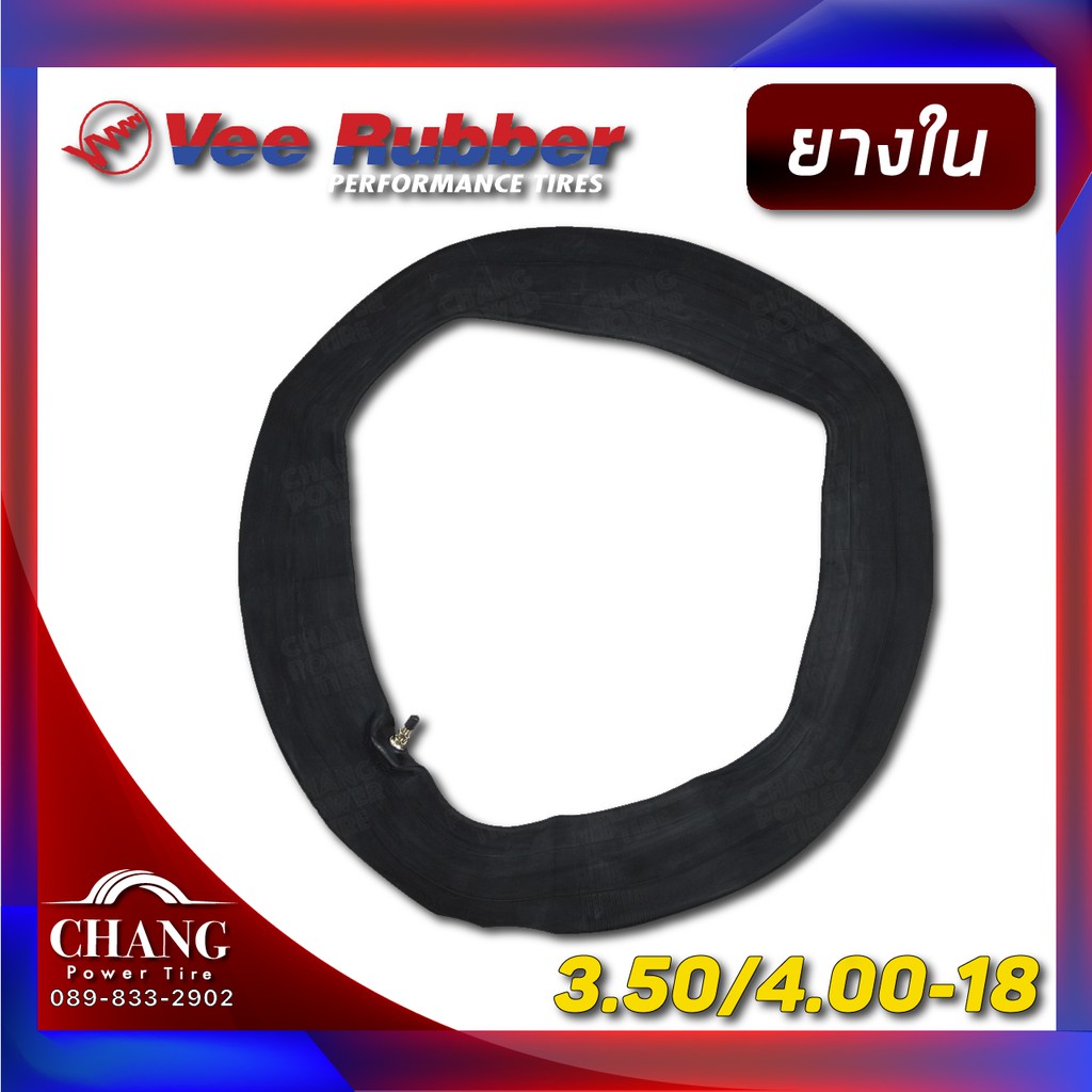 ยางใน-ยี่ห้อvee-rubber-350-400-18