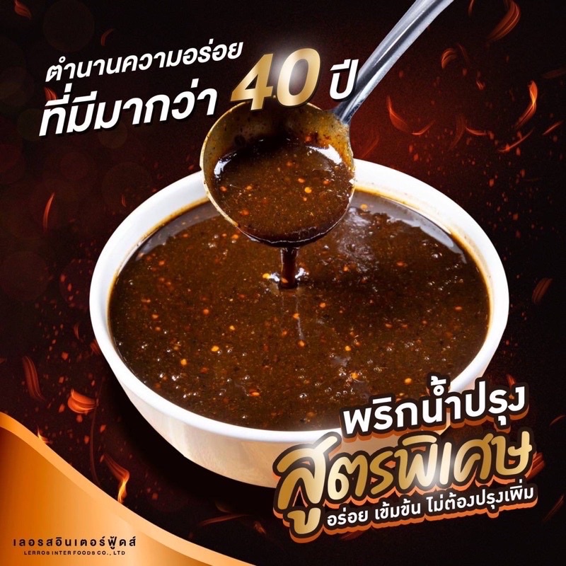 พร้อมส่ง-ก๋วยเตี๋ยวเรือ-เลอรส-พร้อมเครื่องปรุง-อร่อยง่ายที่บ้าน-ก๋วยเตี๋ยวเรือกึ่งสำเร็จรูป