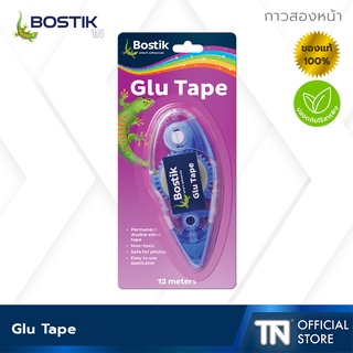 สินค้า [Bostik] 🎨Glu Tape | บอสติก เทปกาวสองหน้ายาว 12 เมตร