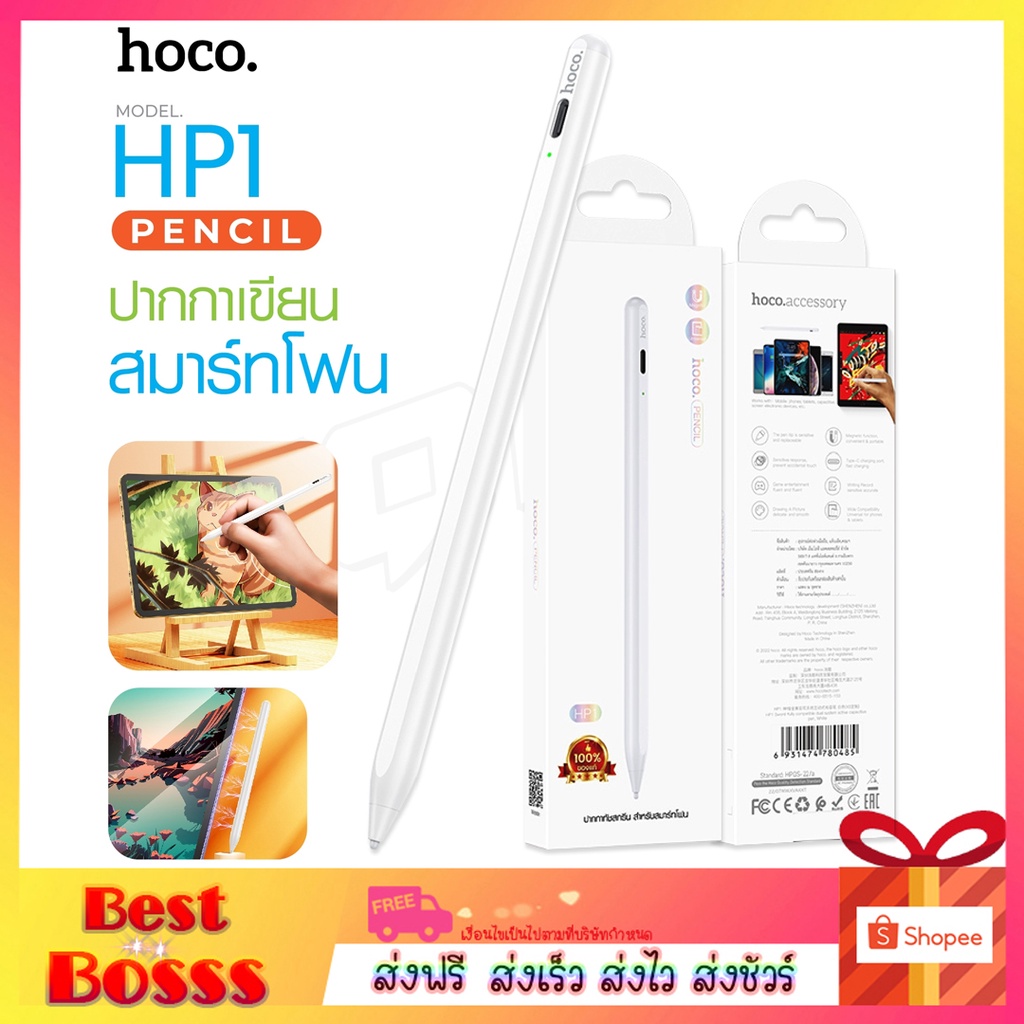 hoco-hp1-ปากกาสไตตัส-dual-system-acitve-capacitive-pen-2in1-ปากกา-หน้าจอสัมผัสปากกาเขียน-tablet-และ-smartphone-white