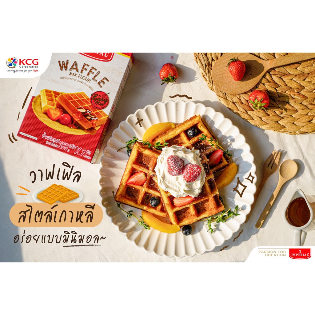 อิมพีเรียล-แป้งวาฟเฟิล-สำเร็จรูป-imperial-waffle-mix-flour-400g