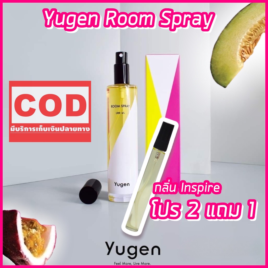 Yugen Room Spray แบ่งขายขนาด 10ml. Shopee Thailand