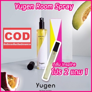 Yugen - Room Spray แบ่งขายขนาด 10ml.