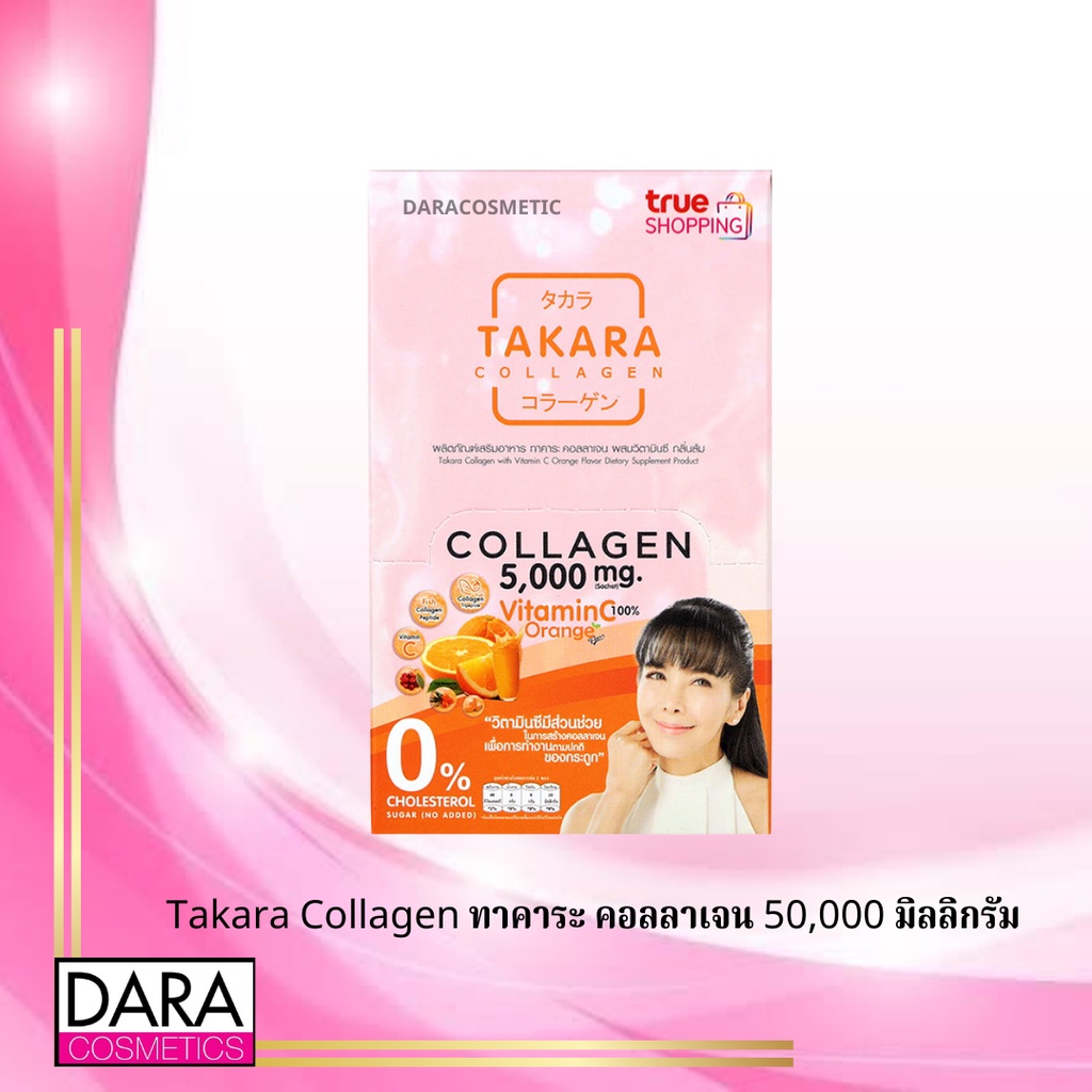 ถูกกว่าห้าง-takara-collagen-ทาคาระ-คอลลาเจน-50-000-มิลลิกรัม-ของแท้-dara