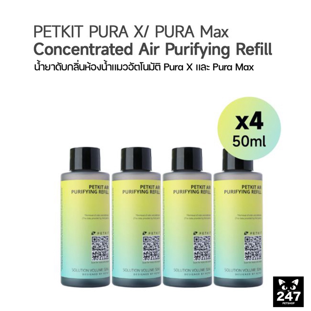 ภาพหน้าปกสินค้าน้ำยาเติม Petkit Pura x แพคเก็จใหม่ ถุงขยะ Petkit