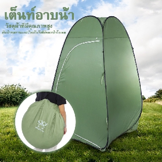 Outdoor Tent เต็นท์อาบน้ำมัลติฟังก์ชั่นสำหรับแต่งตัวห้องน้ำรุ่นเต็นท์เปลี่ยนชายหาดฝักบัวอาบน้ำแบบพกพาแคมป์ปิ้งPop Up.