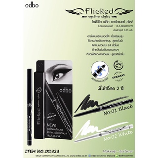 OD323 ODBO FLICKED EYELINER STYLES โอดีบีโอ ฟลิค อายไลเนอร์ สไตล์ เนื้อเนียนนุ่ม ใช้ง่ายเพียงแค่หมุน สูตรกันน้ำ