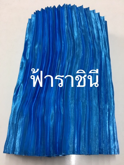 สไบพีทผ้าต่วนมีให้เลือกหลายสี