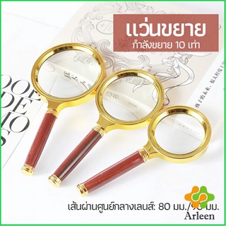 Arleen แว่นขยาย แว่นขยายแบบ มือถือ แว่นขยายด้ามไม้ 10 เท่า 10x magnifying glass