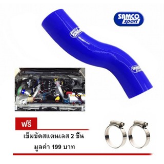 ท่อหม้อน้ำ วีโก้ ฟอร์จูนเนอร์ Toyota Vigo 2004 Diesel Commonrail Samco บน (สีน้ำเงิน) แถมฟรี เข็มขัดรัดท่อ สแตนเลส 2ชิ้น