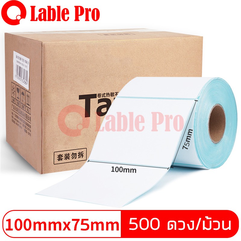 Lable Pro สติ๊กเกอร์ความร้อน lable stickerลาเบล กระดาษลาเบล Lable ...