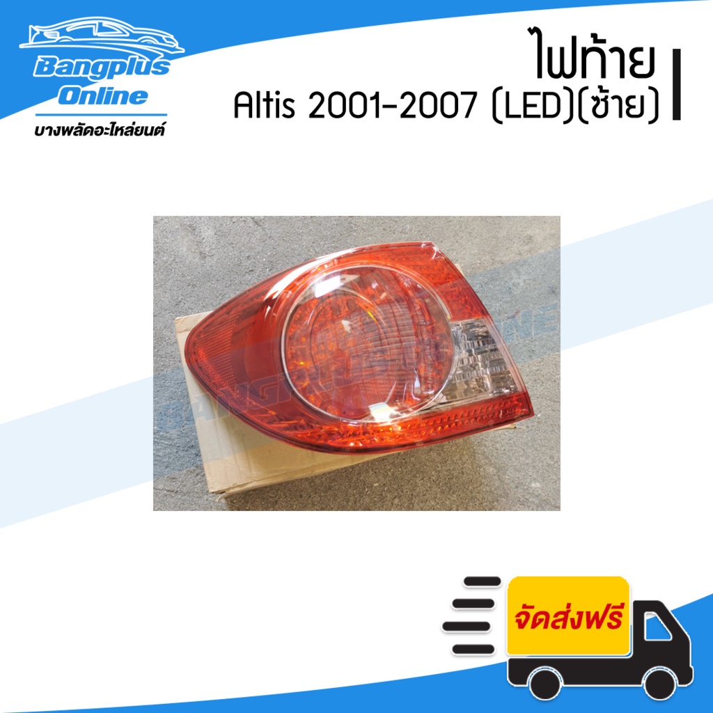 ไฟท้าย-toyota-altis-อัลติส-2001-2002-2003-2004-2005-2006-2007-led-ข้างซ้าย-bangplusonline