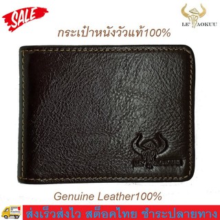 Fin 1 กระเป๋าเงิน หนังแท้ กระเป๋าหนัง  100% Men Fashion High Quality Genuine Leather Wallet Purse Money Clip 2950