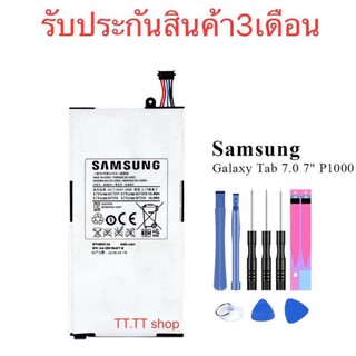 แบตเตอรี่ แท้ Samsung Galaxy Tab P1000 7.0 GT-P1000 P1010 SP4960C3A 4000mAh พร้อมชุดถอด+แผ่นกาวติดแบต ร้าน TT.TT shop