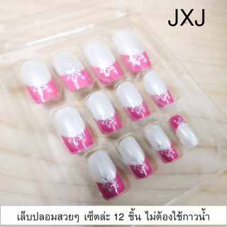 129001 Airbrush Nails 12 pieces design nail แปะปุ๊บ สวยปั๊บ ด้วยเล็บปลอมสุดน่ารัก ไม่ต้องใช้กาว ใช้งานง่าย ติดแน่นทนนาน