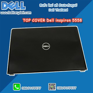 บอดี้จอ Dell inspiron 5558 สีดำ ฝาหลังจอ Dell inspiron 5558 TOP COVER Dell 5558 แท้ ตรงรุ่น รับประกันศูนย์ Dell Thailand