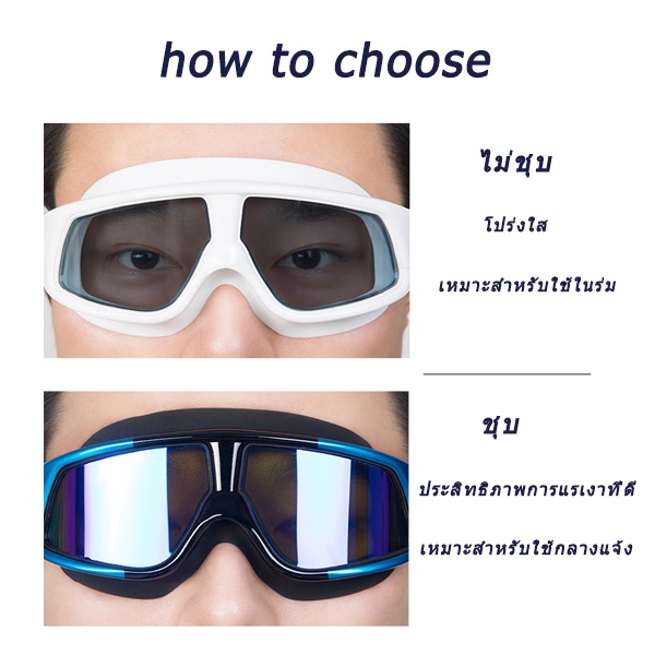 ภาพหน้าปกสินค้าแว่นตาดําน้ําผู้ใหญ่ แว่นตาว่ายน้ํา ผู้ใหญ่ Goggles  สําหรับผู้ใหญ่ผู้ชายผู้หญิงวัยรุ่น ใส HD แว่นตาดําน้ําผู้ใหญ่ จากร้าน fnrrzezs13 บน Shopee