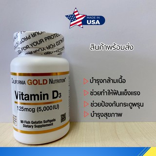 ภาพหน้าปกสินค้าพร้อมส่งจากไทย⚡ California Gold Nutrition วิตามินดี3 Vitamin D3 125 mcg (5,000 IU) 90 Fish Gelatin Softgels ที่เกี่ยวข้อง
