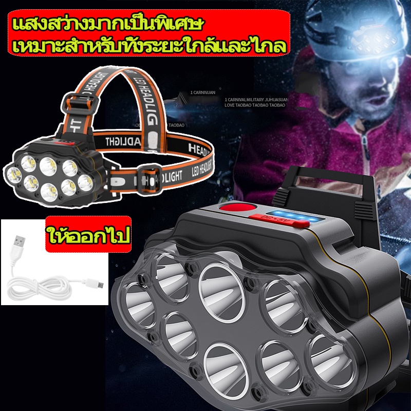 bhqพร้อมส่งจ้า-ไฟฉายคาดหัว-แสงจ้า-กันน้ำ-ตกปลากลางคืน-8led-ตั้งแคมป์กลางแจ้ง-แสงสว่าง-ไฟฉายแรงสูง-usb