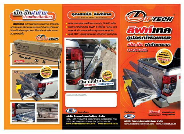 สินค้าตรงรุ่น-nissan-navara