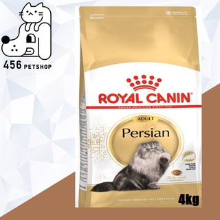 Ex.04/2024 Royal Canin 4kg.  Persian Adult แมวโตพันธุ์เปอร์เซีย 🐱