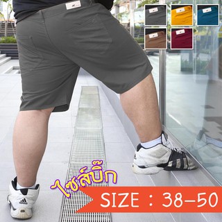 Alanggarn1 กางเกงขาสั้น ผ้าสี บิ๊กไซส์ กางเกงขาสามส่วน จัมโบ้ ชายอ้วน รุ่น1306 เอว38-50 ชุดที่ 3