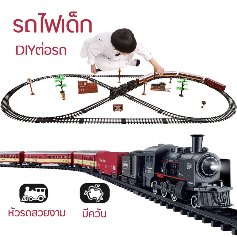 รถไฟเด็ก-รถไฟฟ้าบังคับของเล่นเด็ก-ของเล่นเด็ก-รถไฟฟ้าเด็ก-รถเด็กเล่น-รถไฟ-ของเล่นเด็ก-รางรถไฟ-รถไฟฟ้าของเล่น